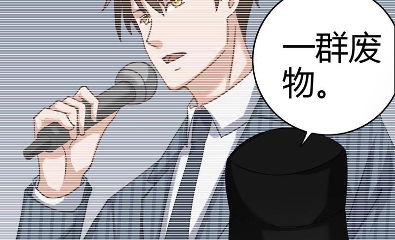 🍔恋爱先知 第41话 揭穿 第47页