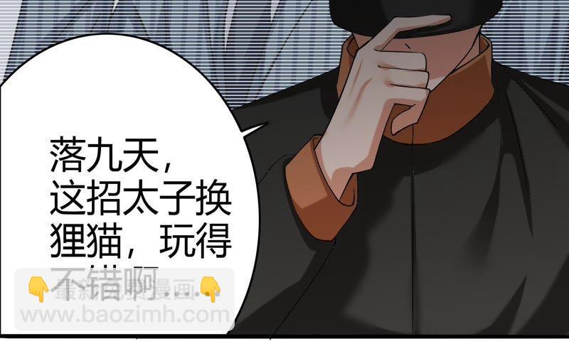 🍔恋爱先知 第41话 揭穿 第48页