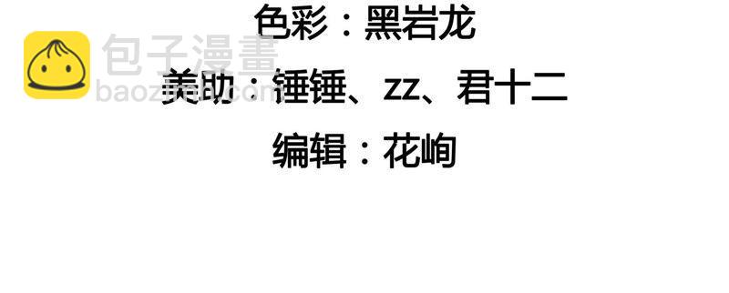 🍔恋爱先知 第41话 揭穿 第5页