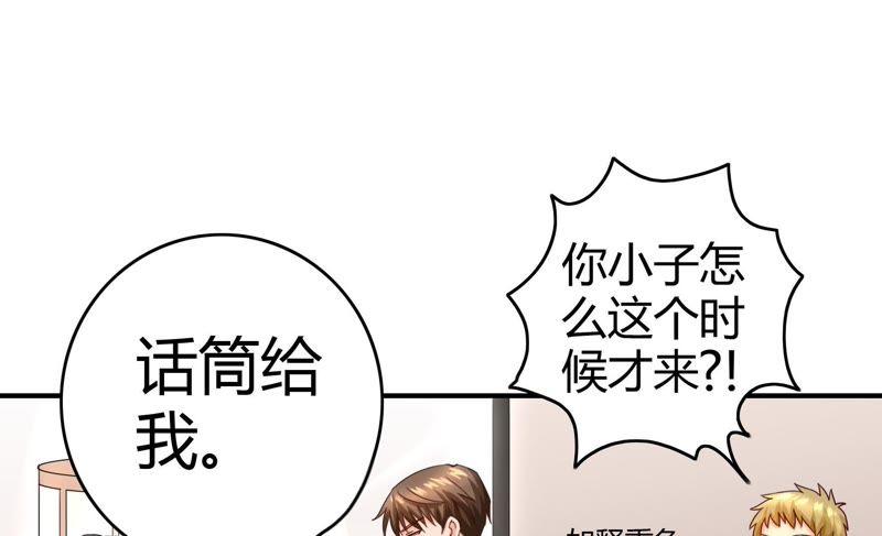 🍔恋爱先知 第41话 揭穿 第6页