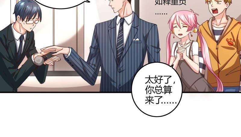 🍔恋爱先知 第41话 揭穿 第7页