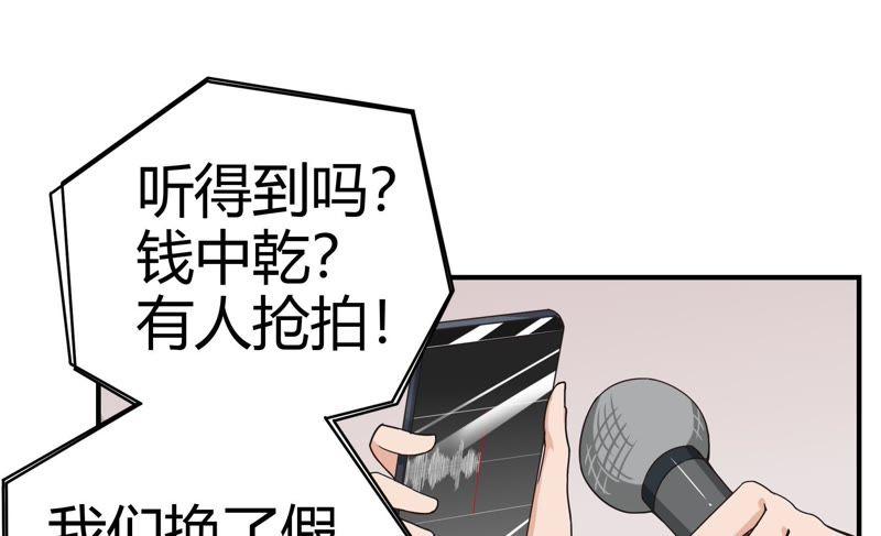 🍔恋爱先知 第41话 揭穿 第8页