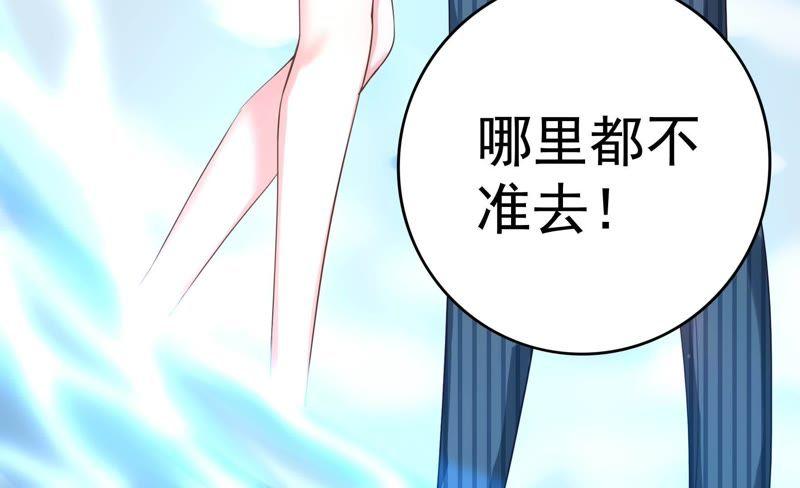 🍔恋爱先知 第43话 格杀勿论 第14页