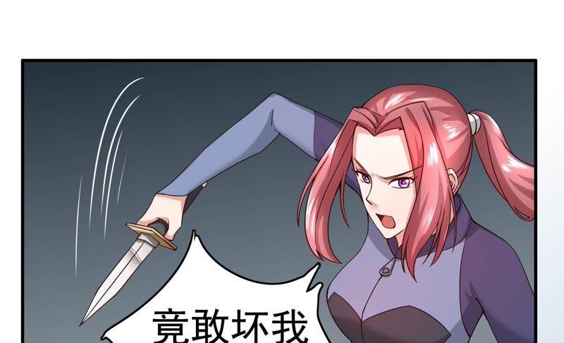 🍔恋爱先知 第43话 格杀勿论 第19页