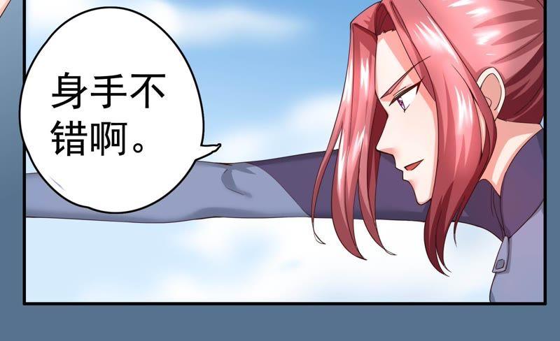 🍔恋爱先知 第43话 格杀勿论 第22页