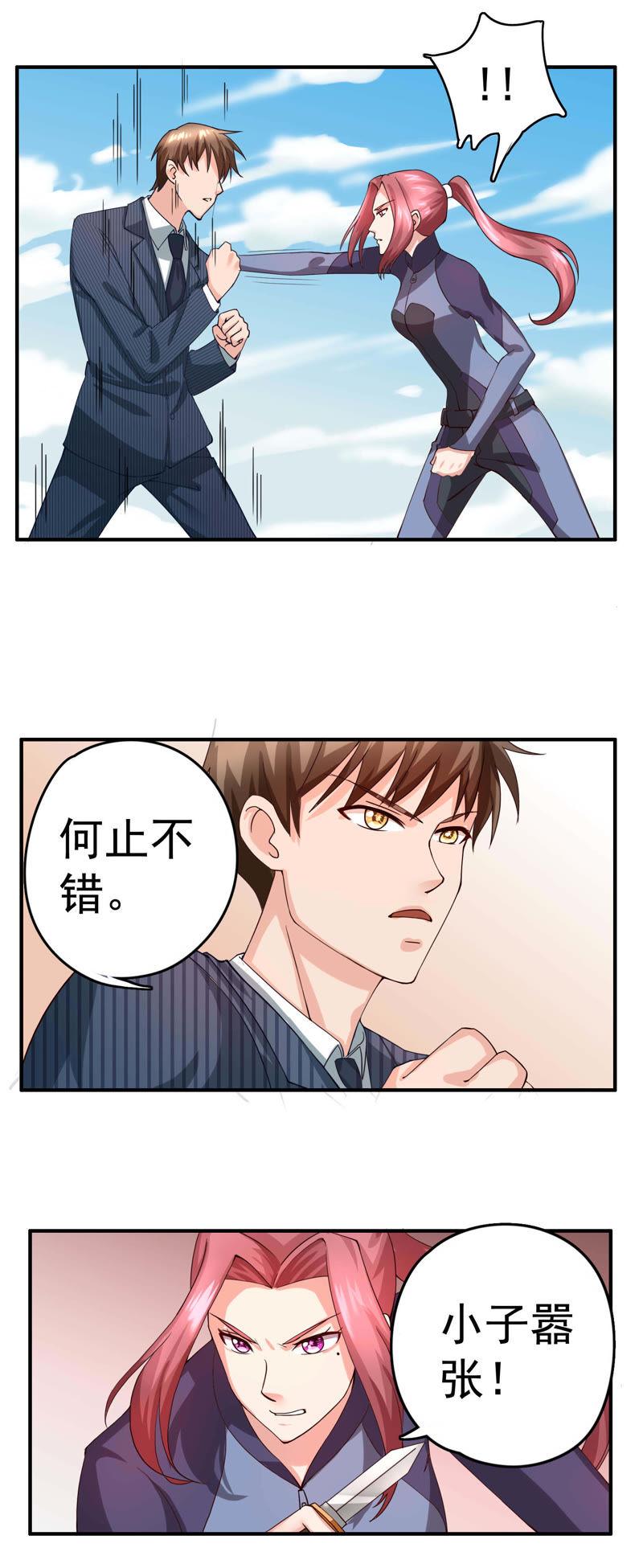 🍔恋爱先知 第43话 格杀勿论 第23页