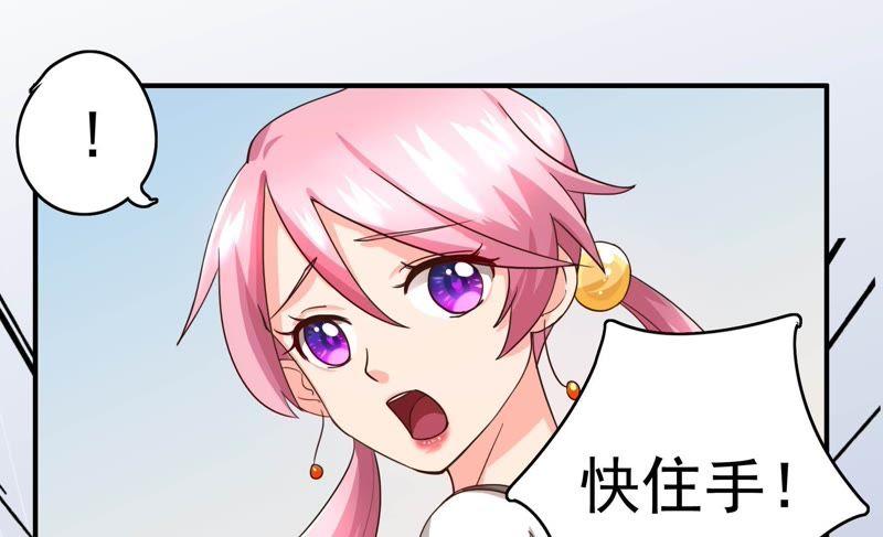 🍔恋爱先知 第43话 格杀勿论 第24页