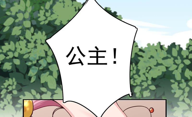 🍔恋爱先知 第43话 格杀勿论 第36页