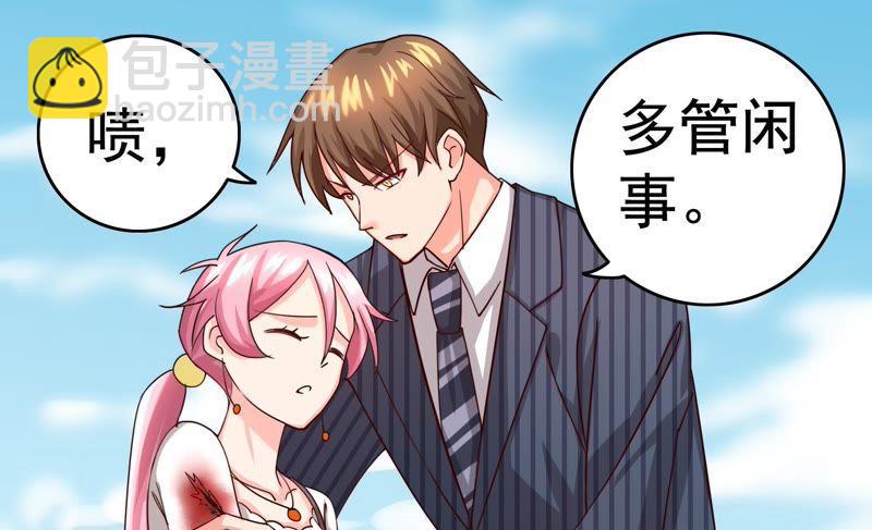 🍔恋爱先知 第43话 格杀勿论 第39页