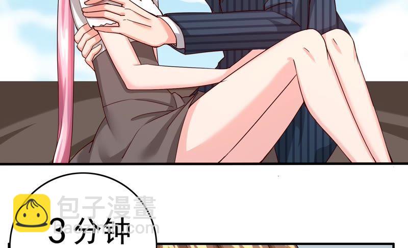 🍔恋爱先知 第43话 格杀勿论 第40页