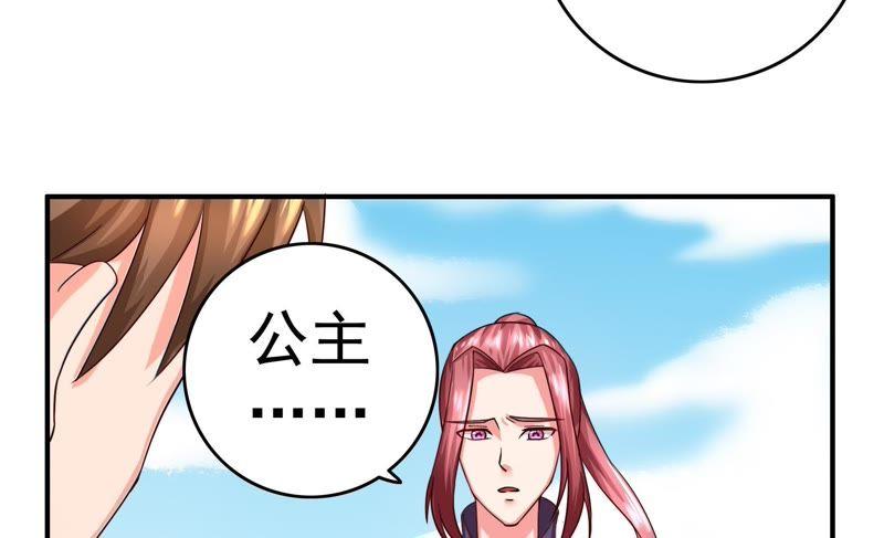 🍔恋爱先知 第43话 格杀勿论 第42页