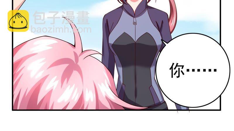 🍔恋爱先知 第43话 格杀勿论 第43页