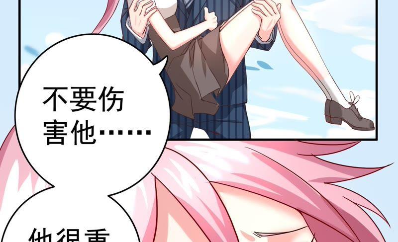 🍔恋爱先知 第43话 格杀勿论 第45页