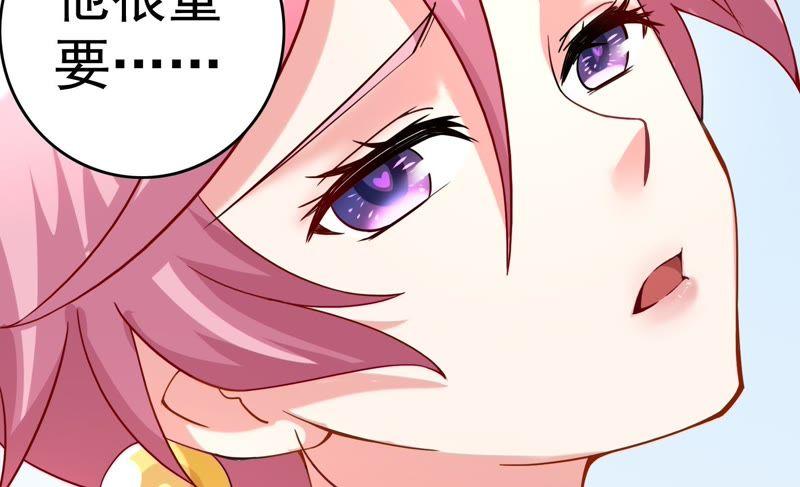 🍔恋爱先知 第43话 格杀勿论 第46页