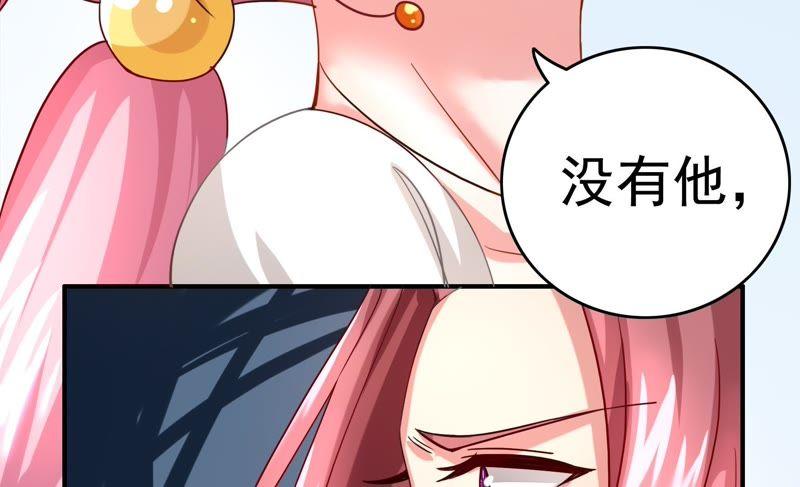 🍔恋爱先知 第43话 格杀勿论 第47页