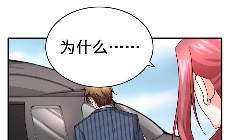 🍔恋爱先知 第43话 格杀勿论 第49页