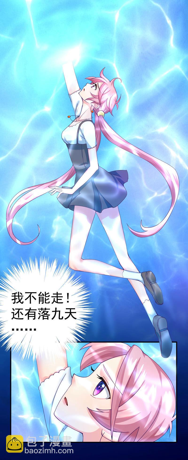 🍔恋爱先知 第43话 格杀勿论 第6页