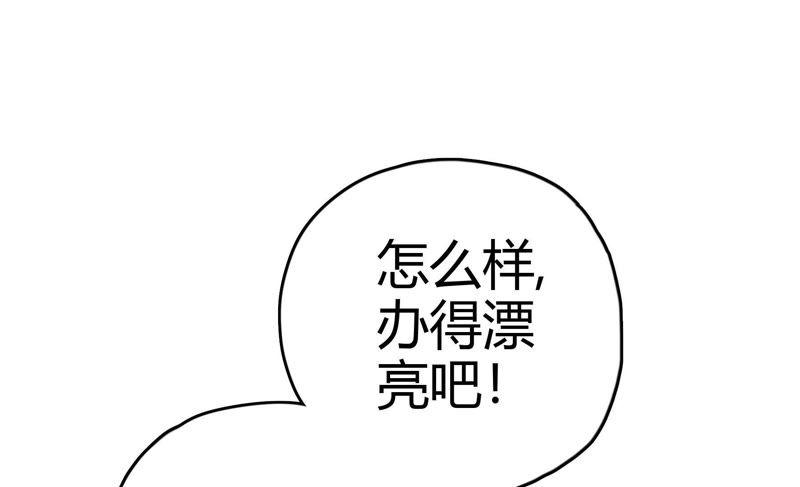 🍔恋爱先知 第45话 古镜试探 第10页