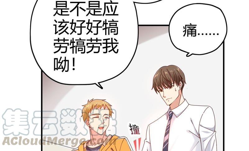 🍔恋爱先知 第45话 古镜试探 第11页