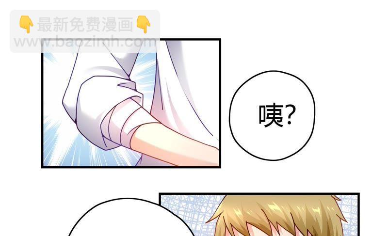 🍔恋爱先知 第45话 古镜试探 第13页