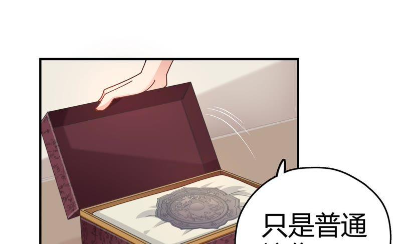 🍔恋爱先知 第45话 古镜试探 第15页