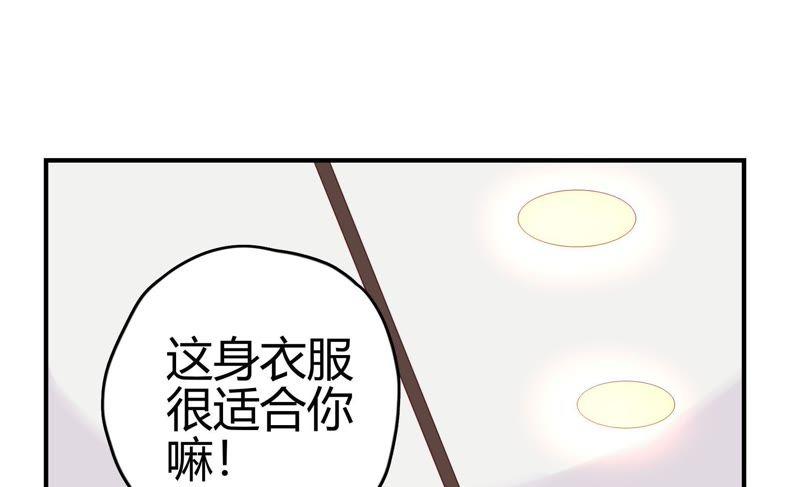 🍔恋爱先知 第45话 古镜试探 第18页