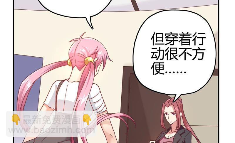 🍔恋爱先知 第45话 古镜试探 第19页