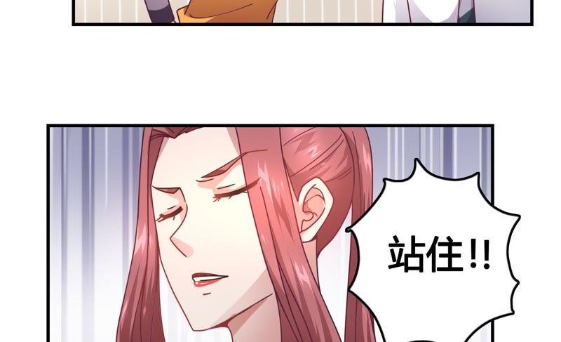 🍔恋爱先知 第45话 古镜试探 第24页