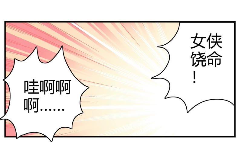🍔恋爱先知 第45话 古镜试探 第26页