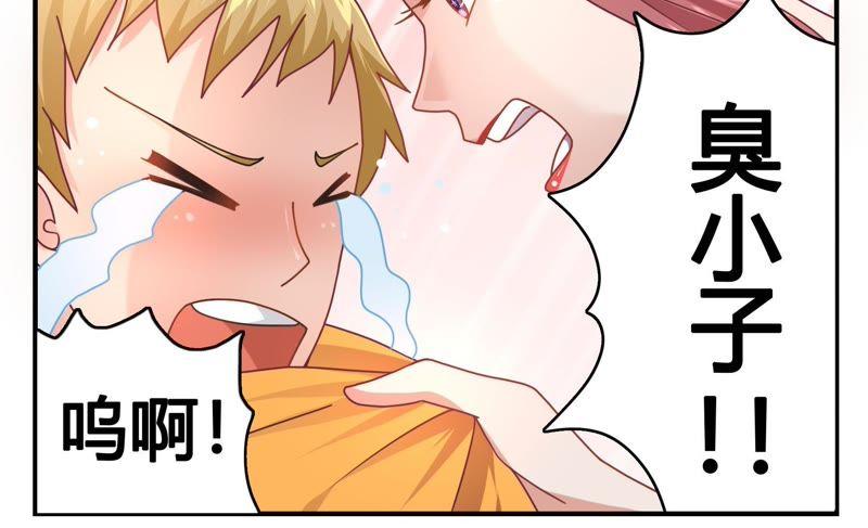 🍔恋爱先知 第45话 古镜试探 第28页