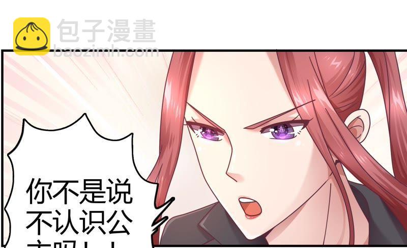 🍔恋爱先知 第45话 古镜试探 第30页