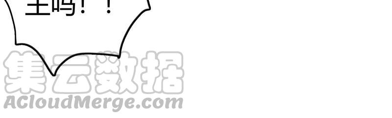 🍔恋爱先知 第45话 古镜试探 第31页