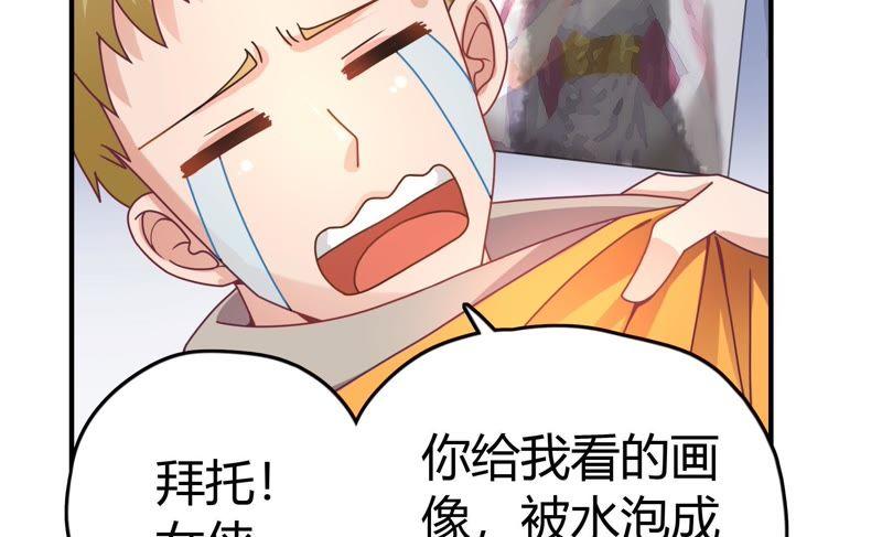 🍔恋爱先知 第45话 古镜试探 第33页