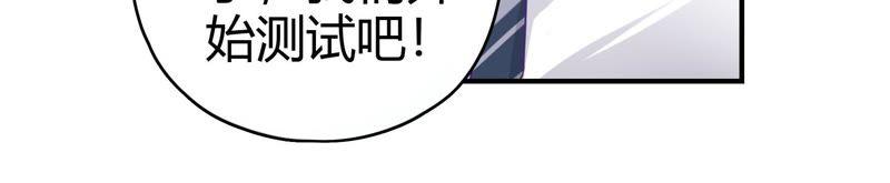 🍔恋爱先知 第45话 古镜试探 第40页