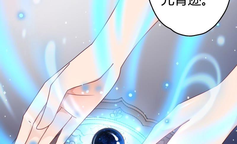 🍔恋爱先知 第45话 古镜试探 第45页