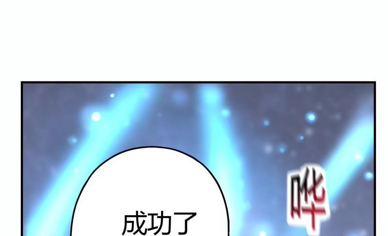 🍔恋爱先知 第45话 古镜试探 第47页