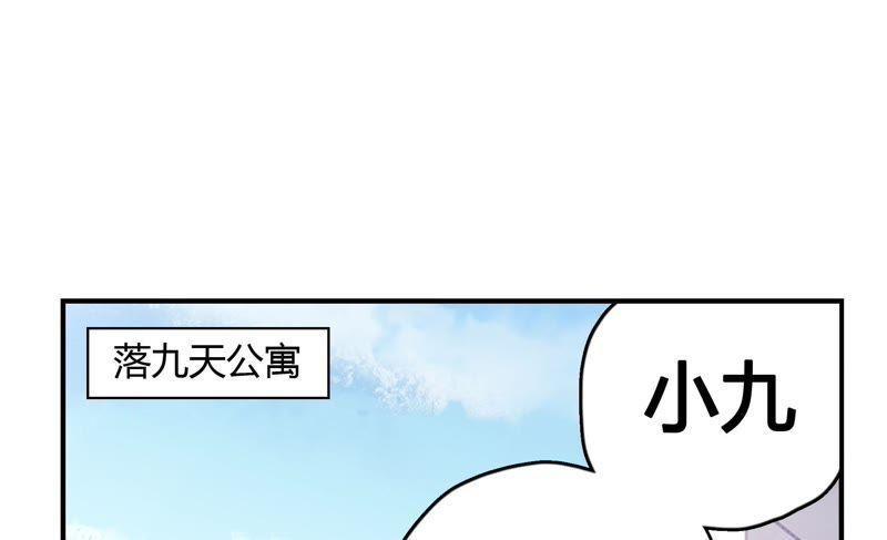 🍔恋爱先知 第45话 古镜试探 第6页