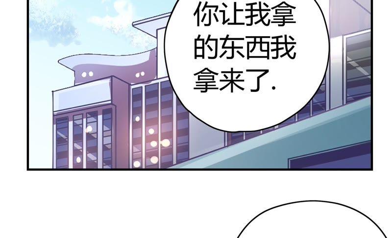 🍔恋爱先知 第45话 古镜试探 第7页