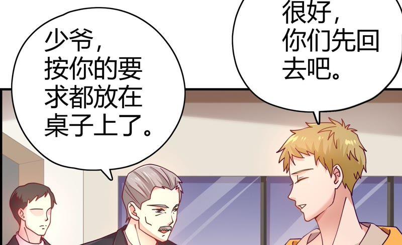 🍔恋爱先知 第45话 古镜试探 第8页