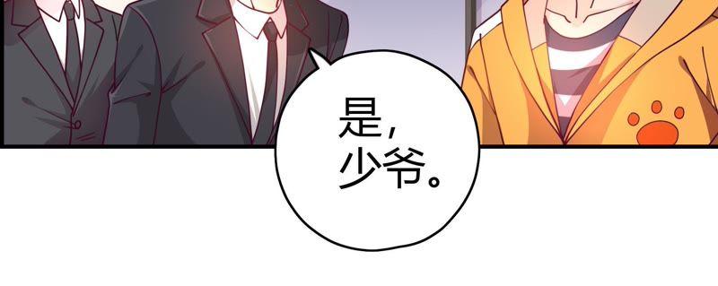 🍔恋爱先知 第45话 古镜试探 第9页