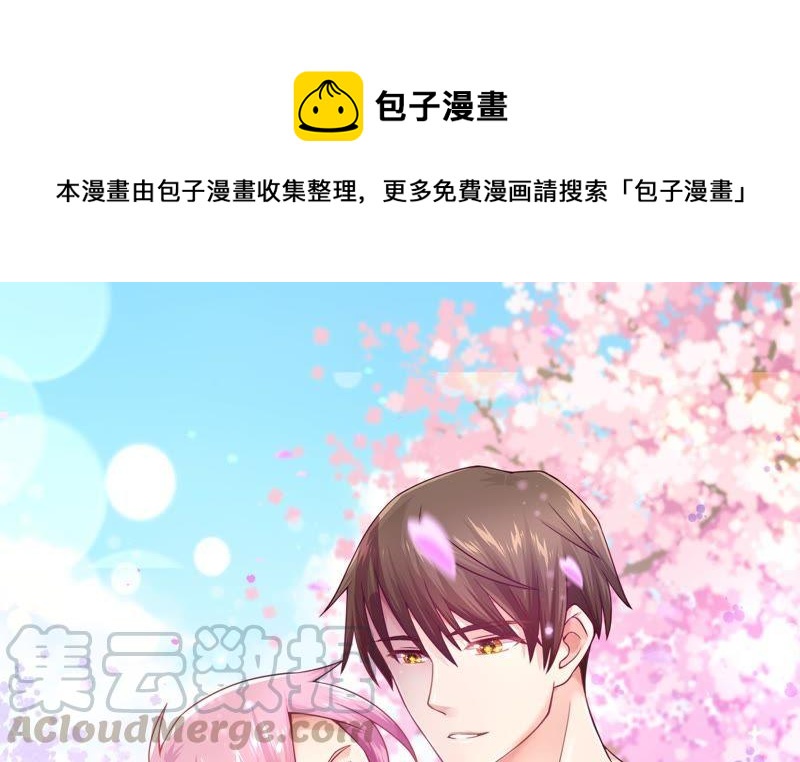 🍔恋爱先知 第47话 新的起点 第1页
