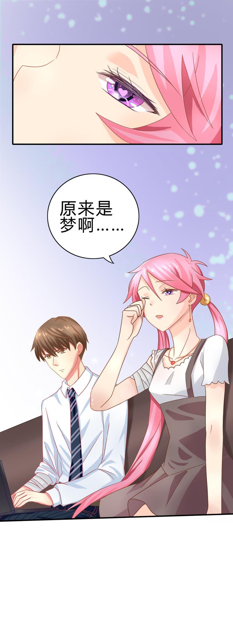 🍔恋爱先知 第47话 新的起点 第15页