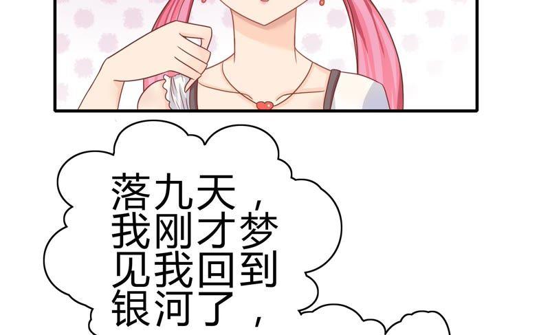 🍔恋爱先知 第47话 新的起点 第17页
