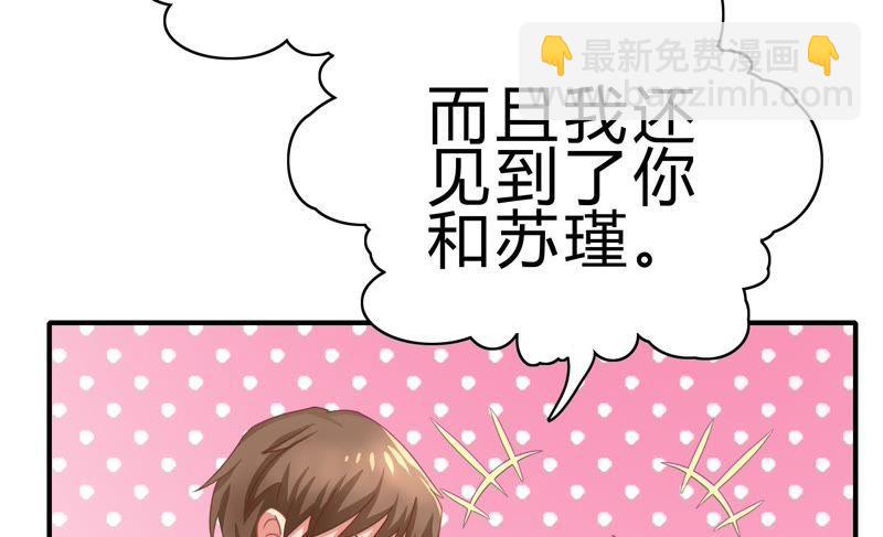 🍔恋爱先知 第47话 新的起点 第18页