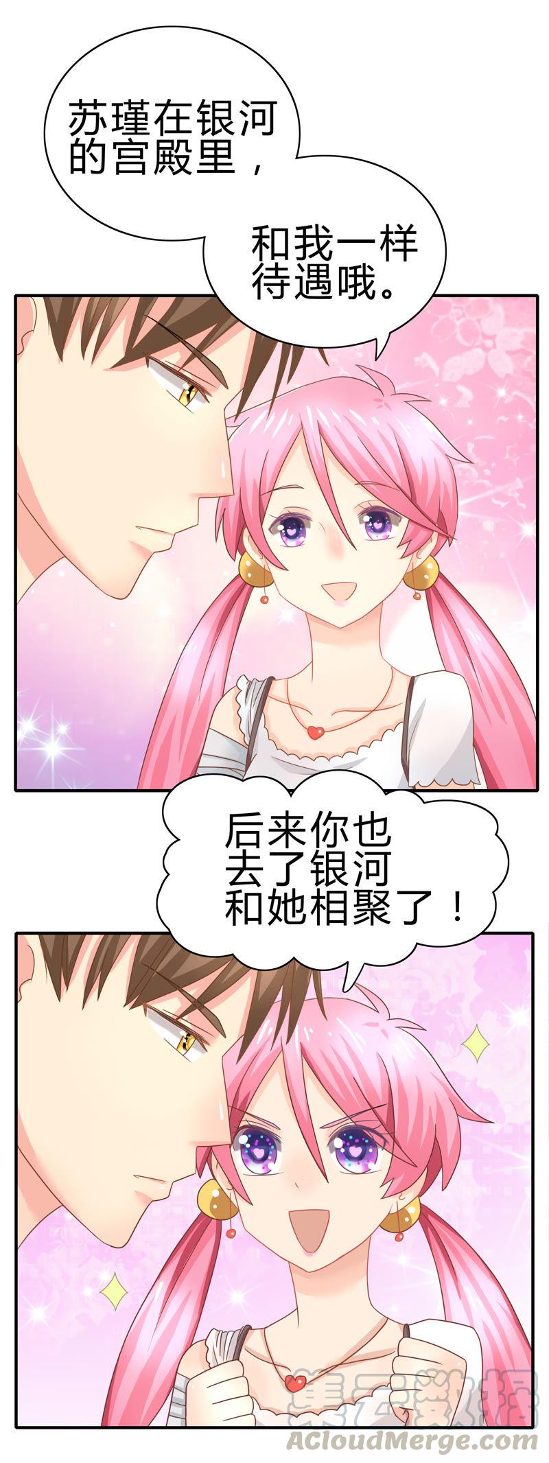🍔恋爱先知 第47话 新的起点 第21页