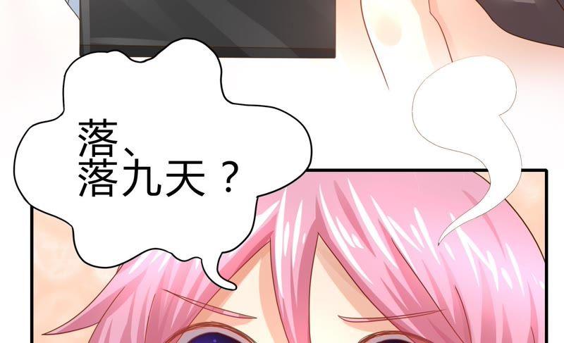 🍔恋爱先知 第47话 新的起点 第24页