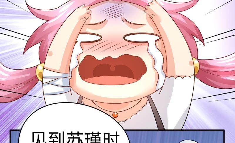 🍔恋爱先知 第47话 新的起点 第33页