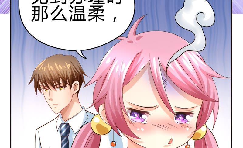 🍔恋爱先知 第47话 新的起点 第34页