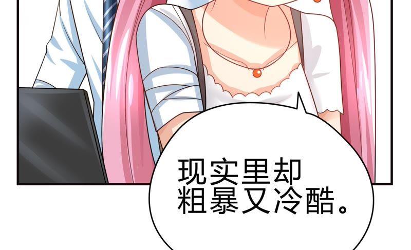 🍔恋爱先知 第47话 新的起点 第35页