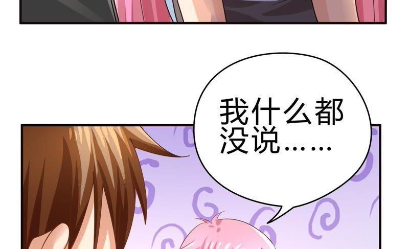 🍔恋爱先知 第47话 新的起点 第39页
